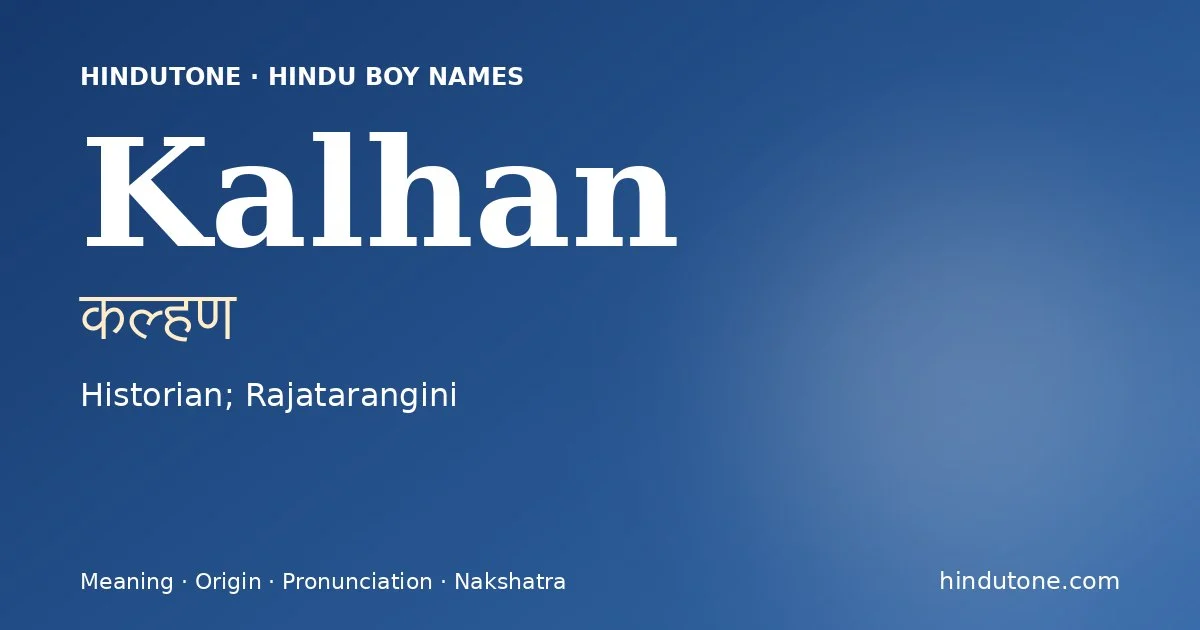 కల్హణ
