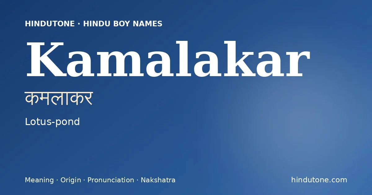 కమలాకర