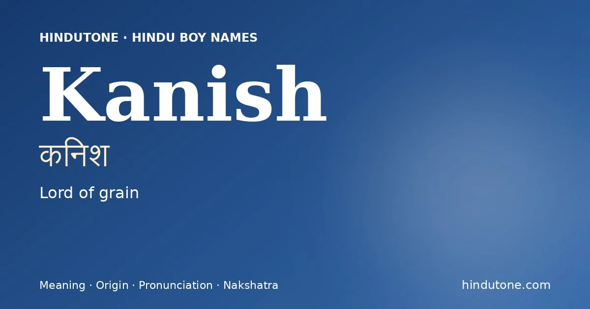 కనిశ
