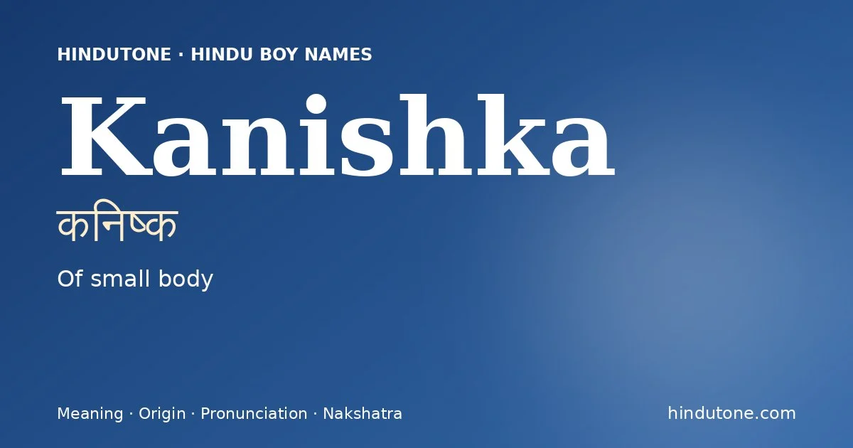 కనిష్క