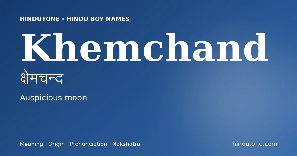 క్షేమచన్ద
