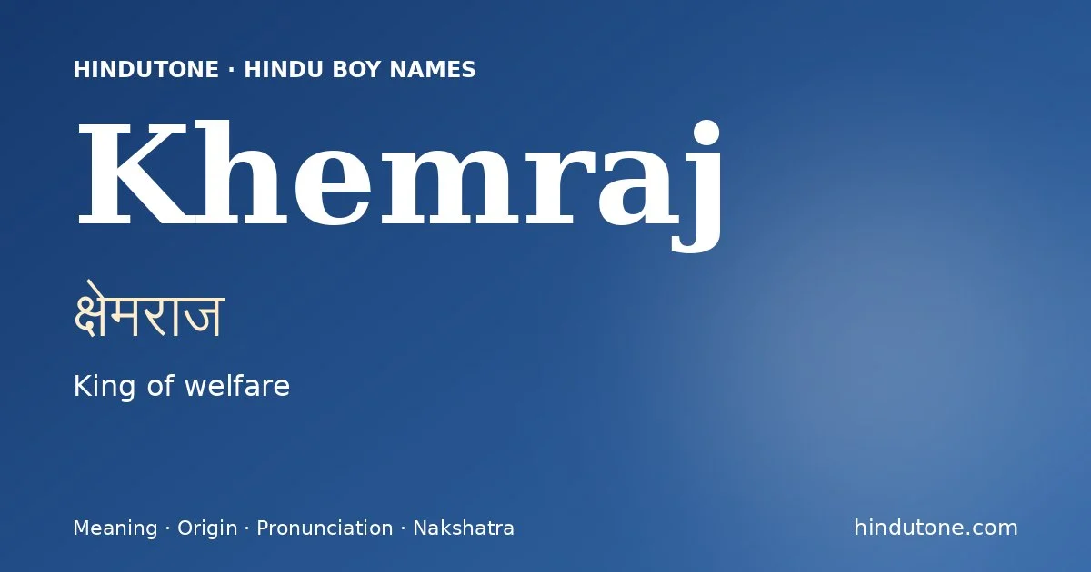 క్షేమరాజ
