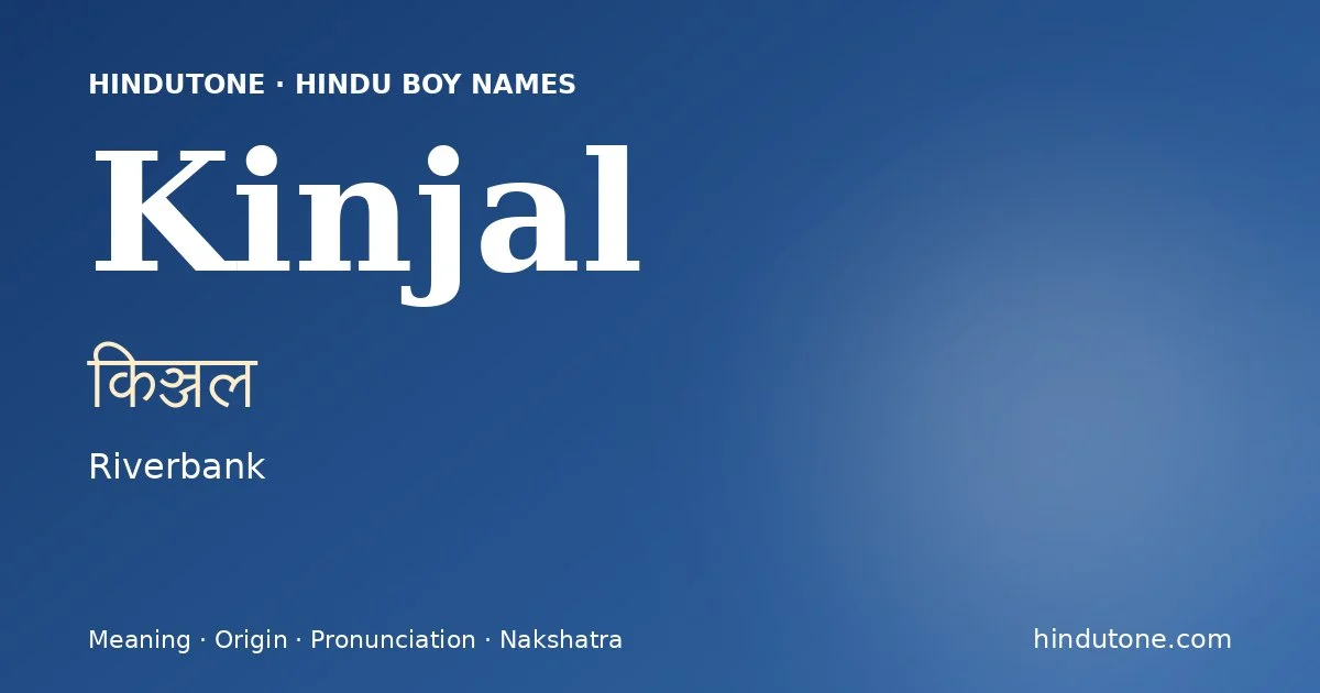 కిఞ్జల