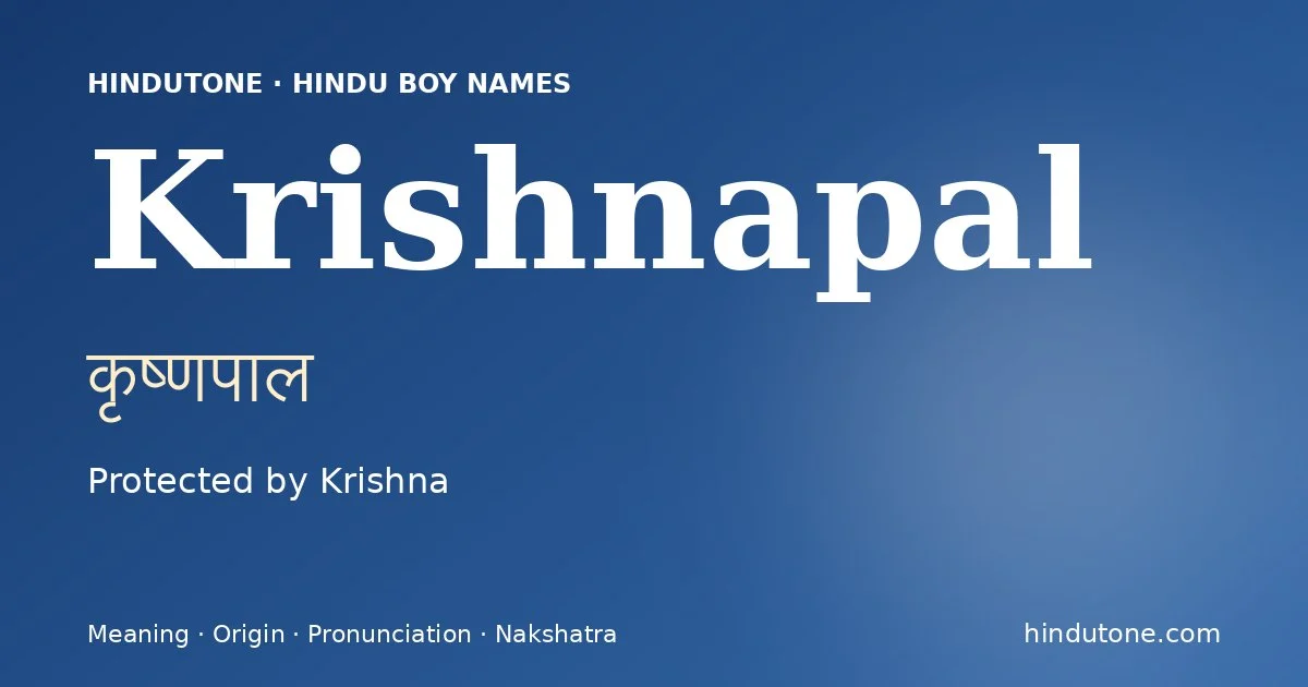 కృష్ణపాల