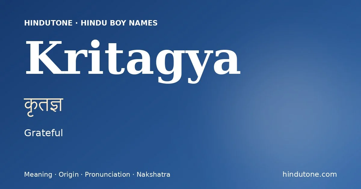 కృతజ్ఞ