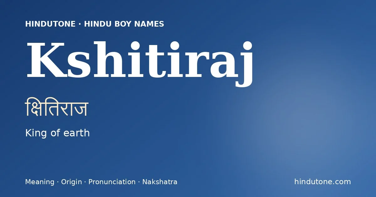 క్షితిరాజ