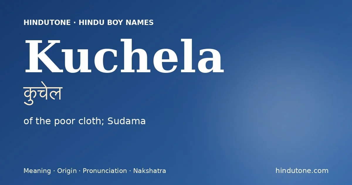 కుచేల