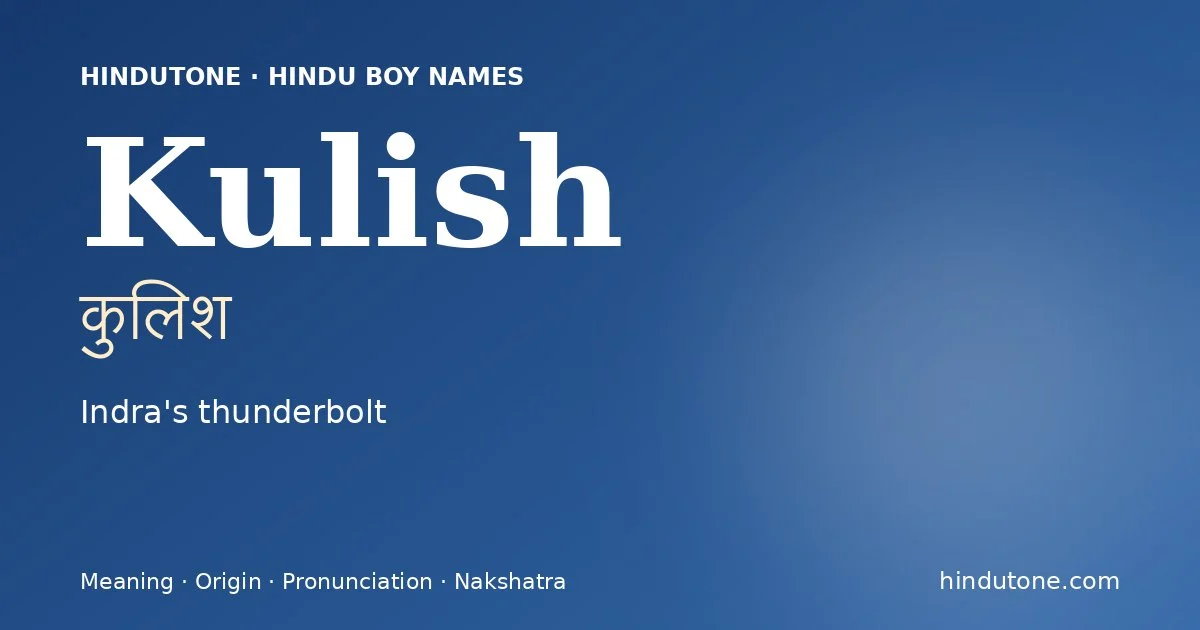 కులిశ్