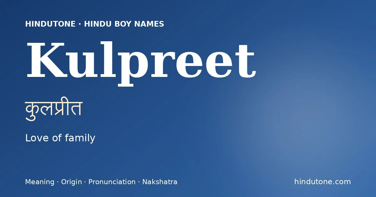 కులప్రీత