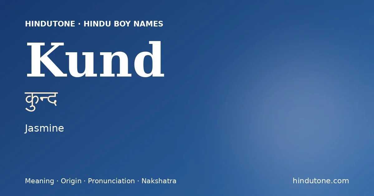 కున్ద