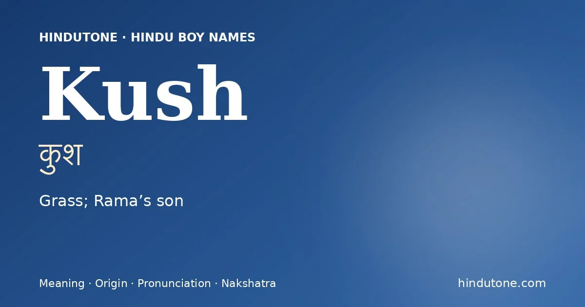 కుశ