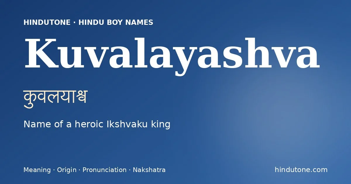 కువలయాశ్వ