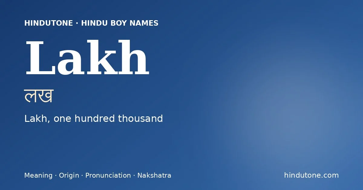 లఖ