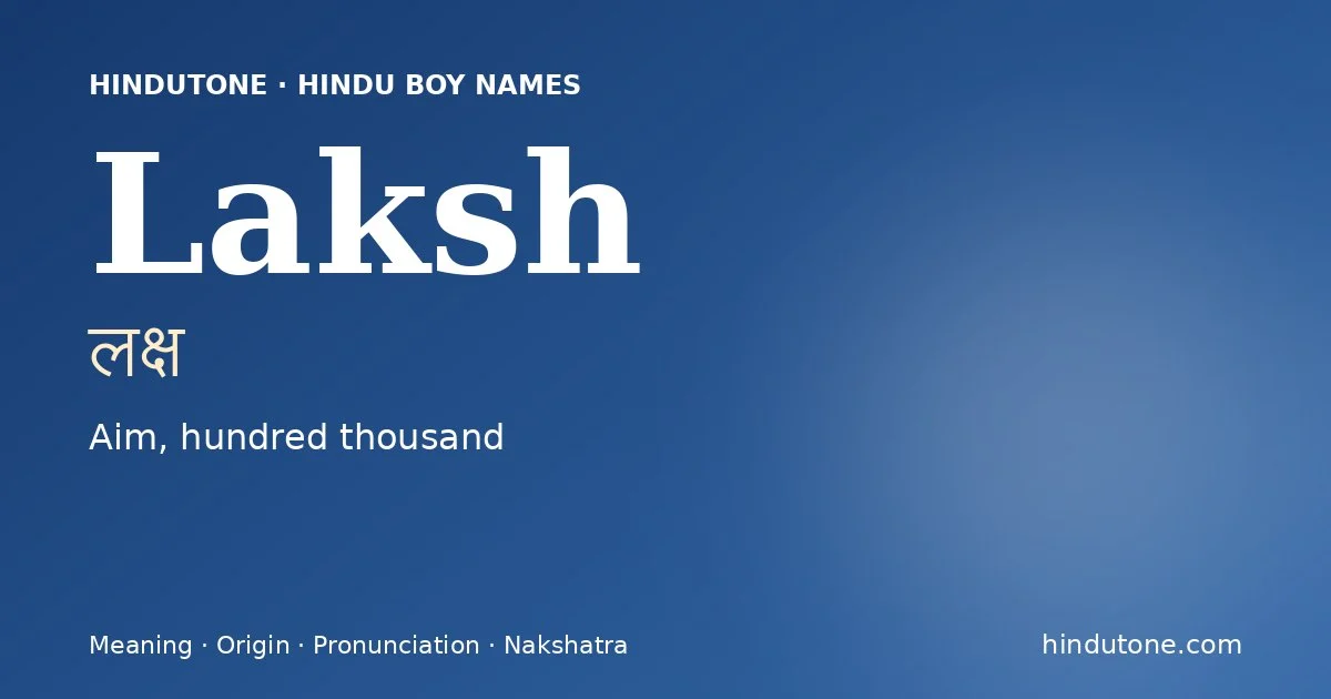 లక్ష