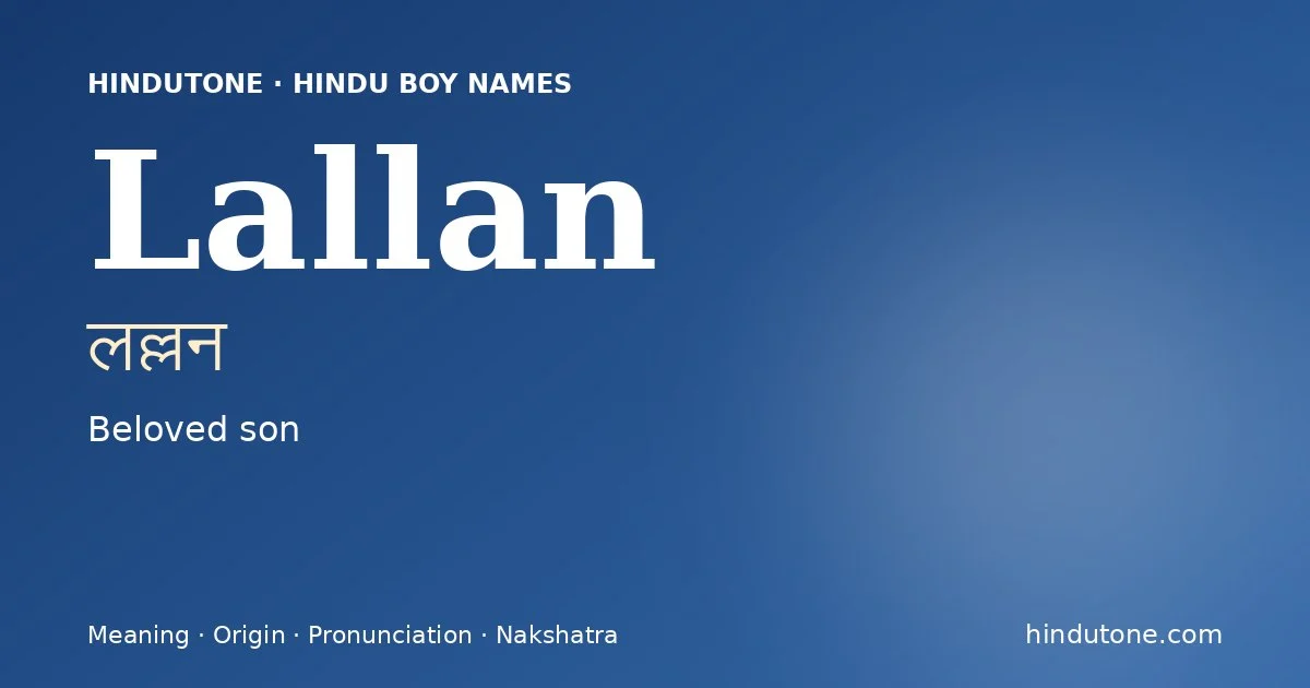 లల్లన