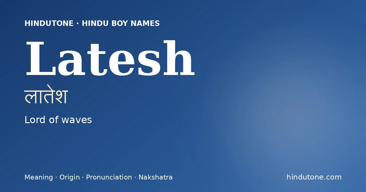 లాతేశ