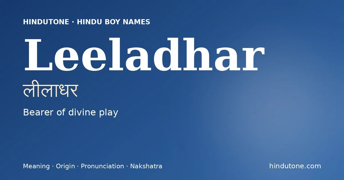 లీలాధర