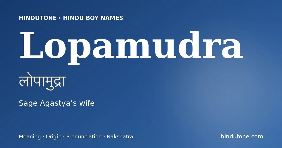 లోపాముద్రా