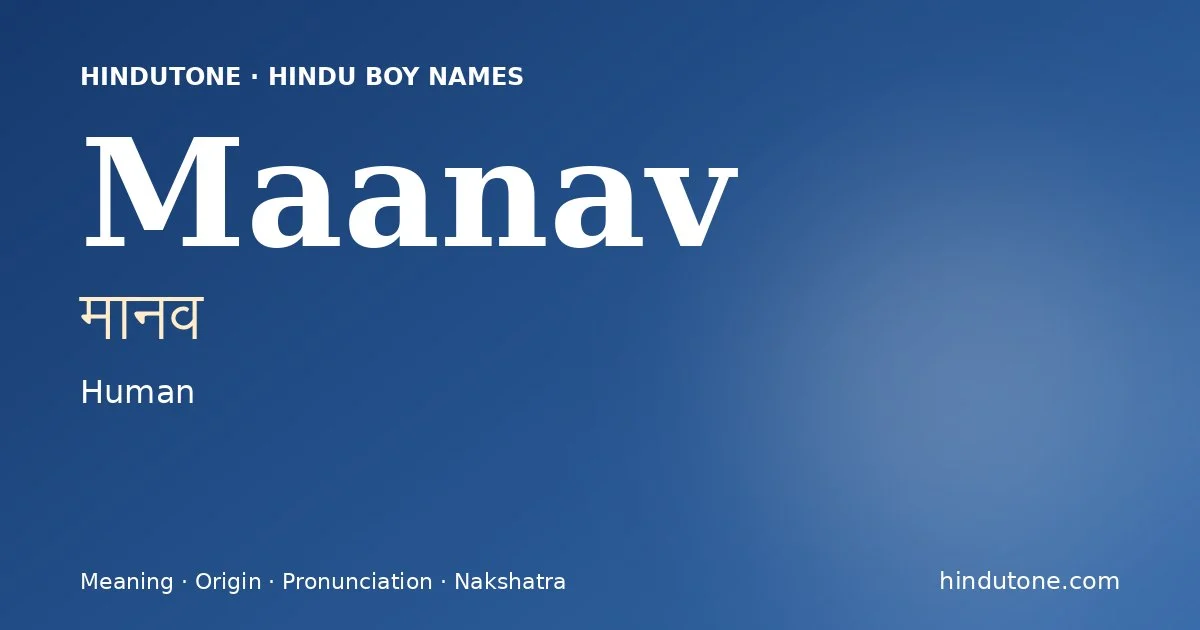 మానవ