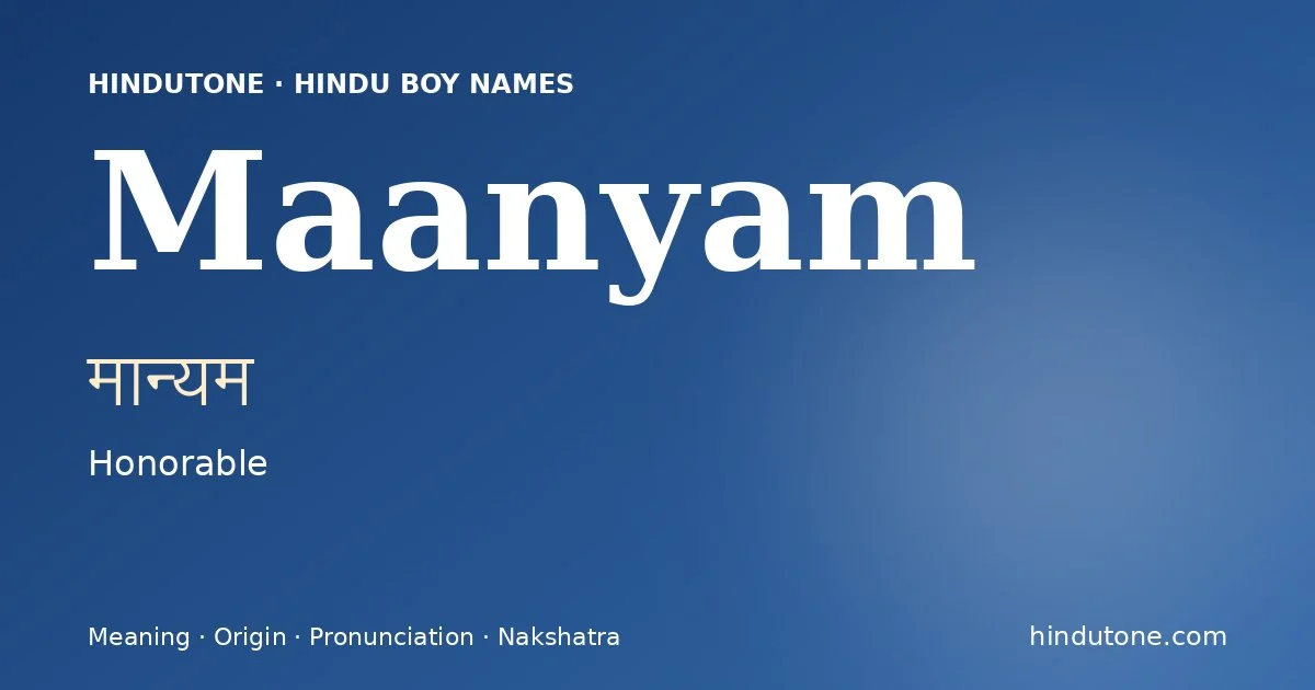 మాన్యమ