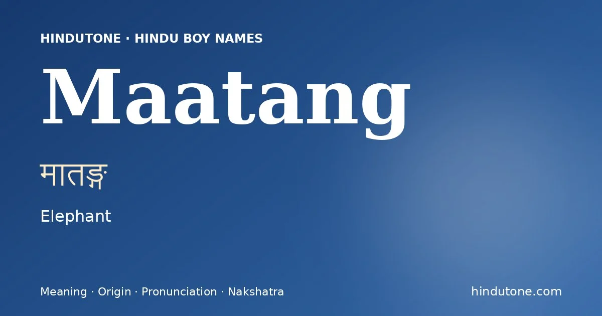 మాతఙ్గ