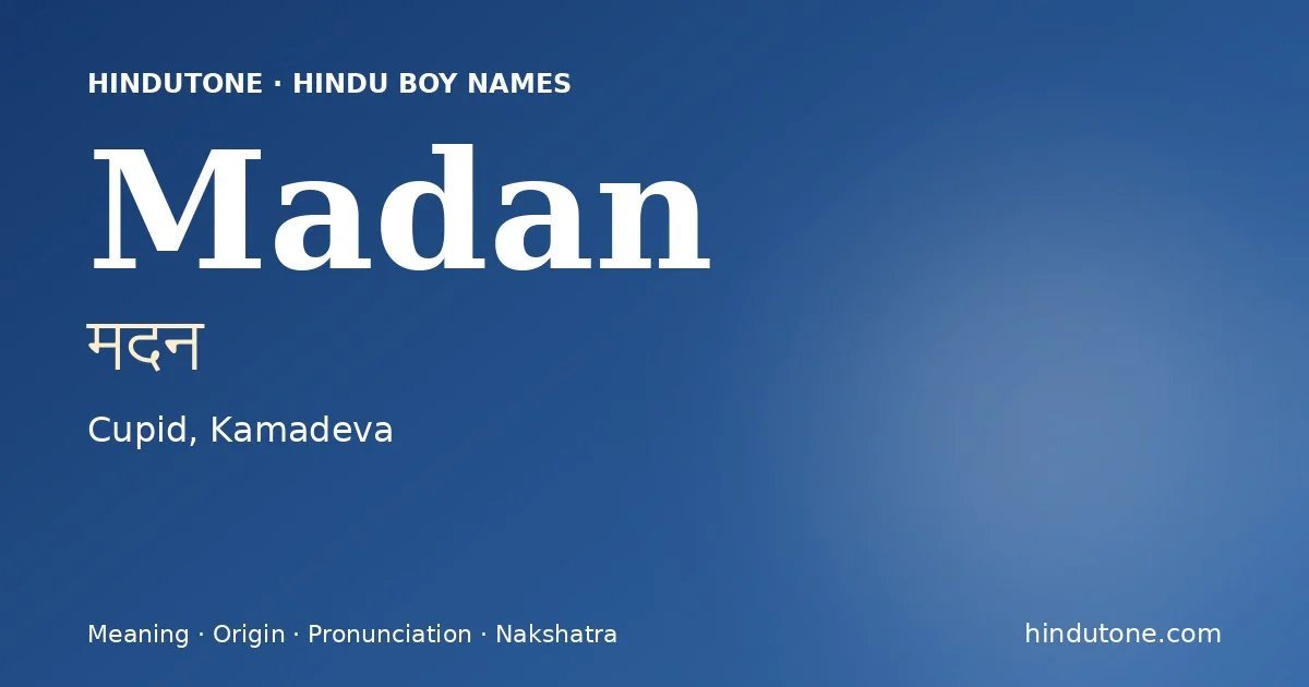 మదన