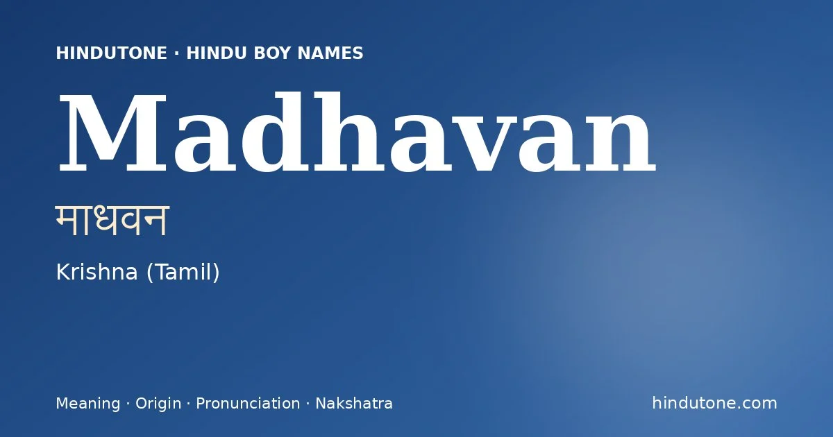 మాధవన్