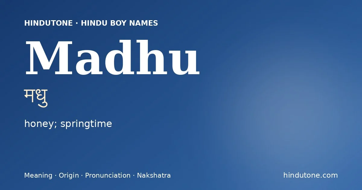 మధు
