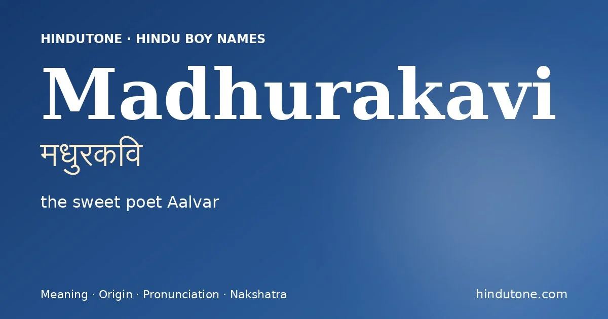 మధురకవి