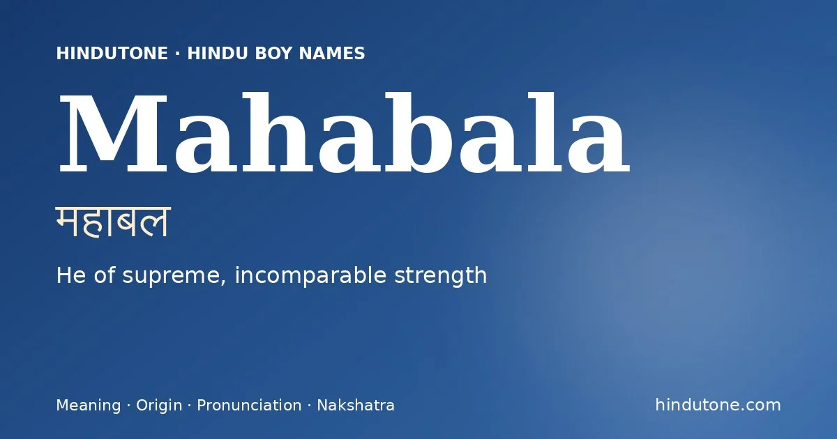 మహాబల