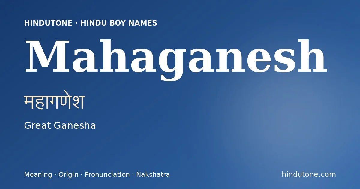 మహాగణేశ
