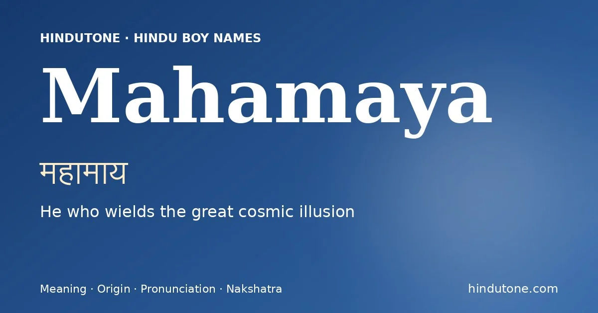 మహామాయ