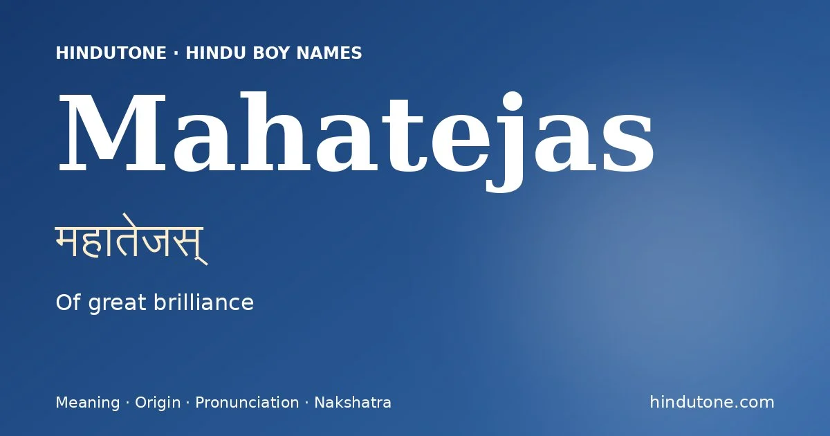 మహాతేజస్ — M