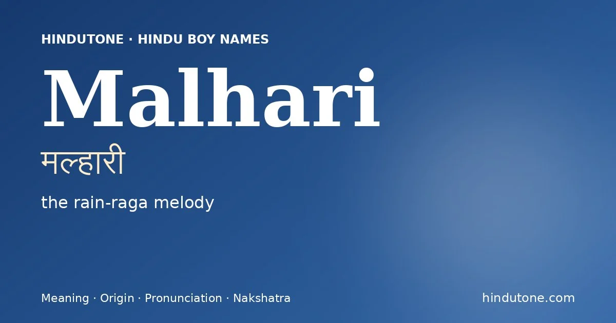 మల్హారి