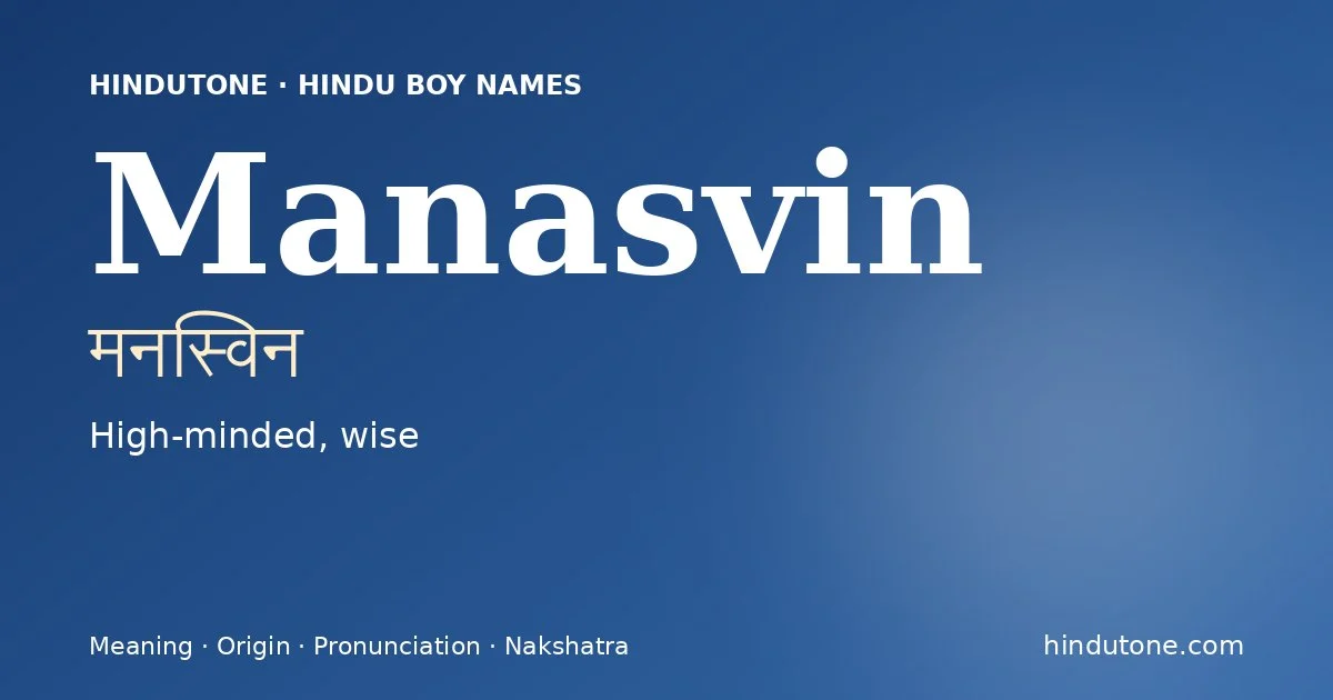 మనస్విన్ — M