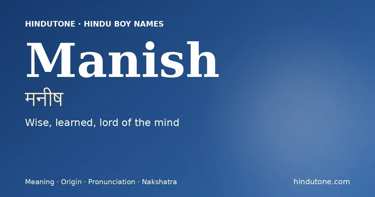 మనీష