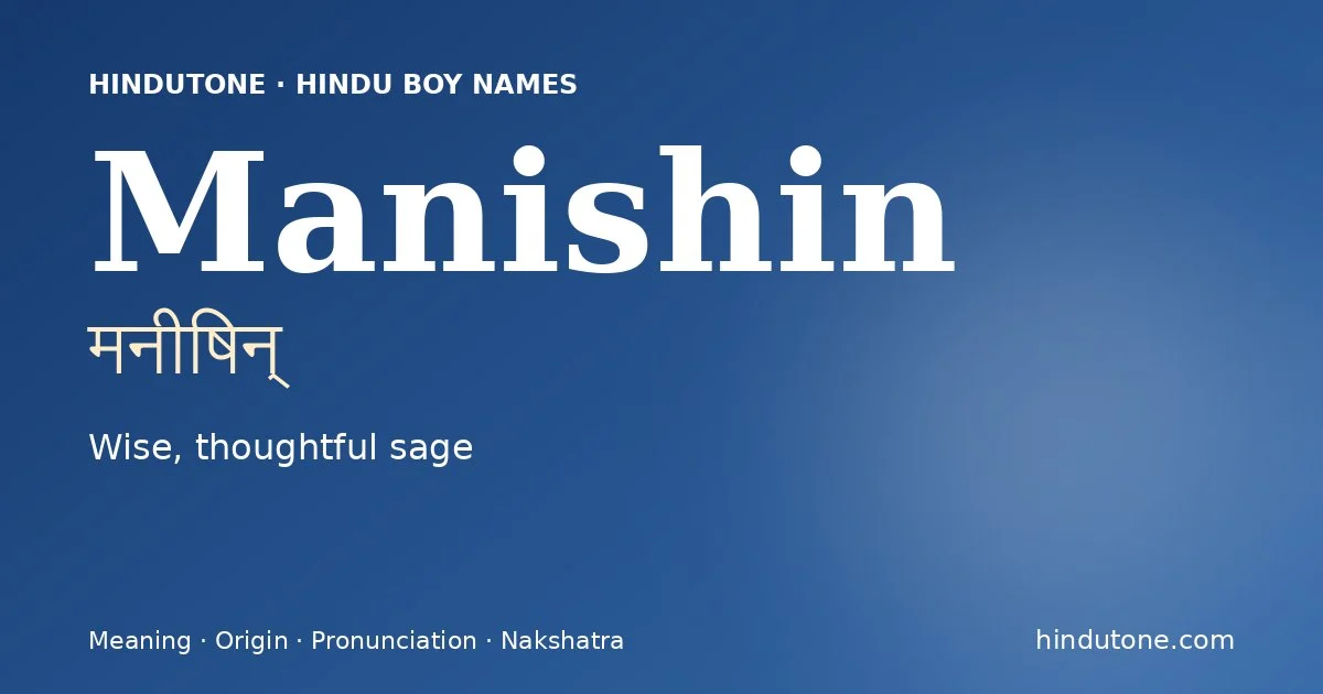 మనీషిన్ — M