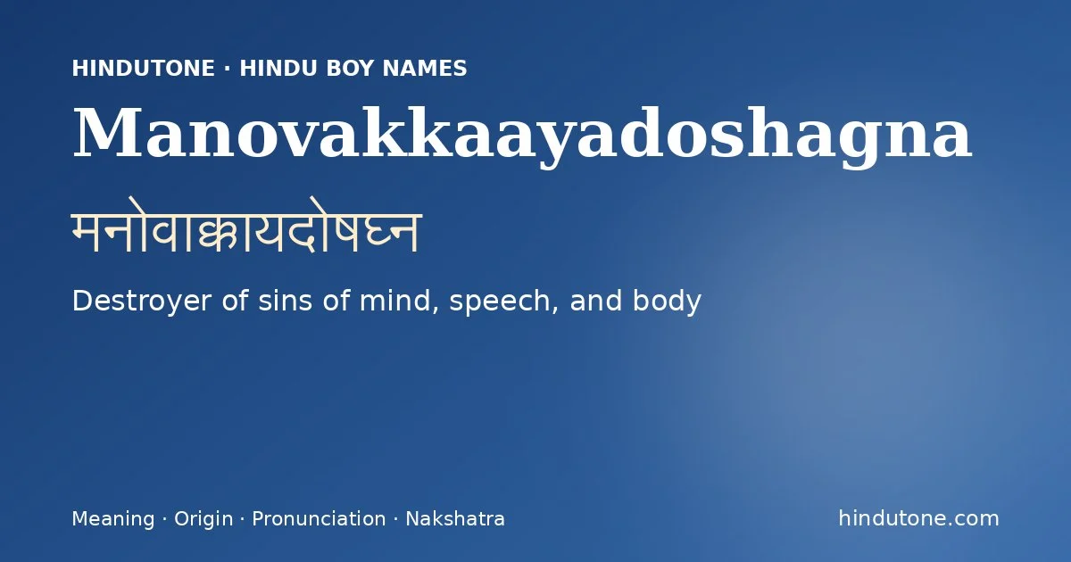 Manovakkaayadoshagna (मनोवाक्कायदोषघ्न) — Hindu boy name meaning “Destroyer of sins of mind, speech, and body”