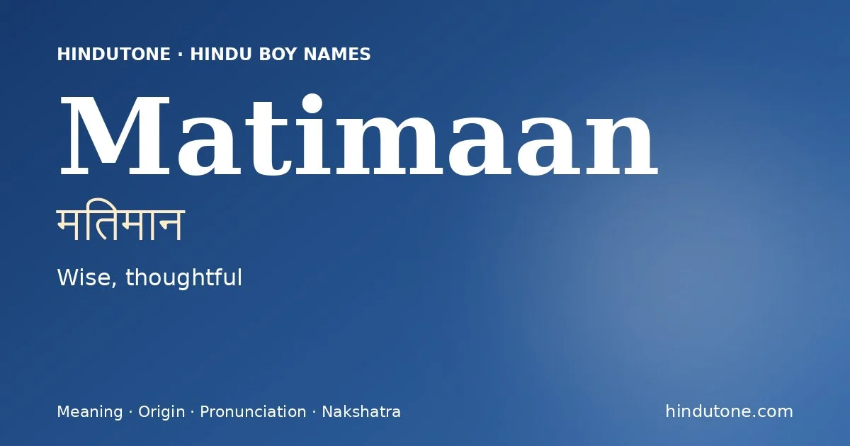 మతిమాన్ — M