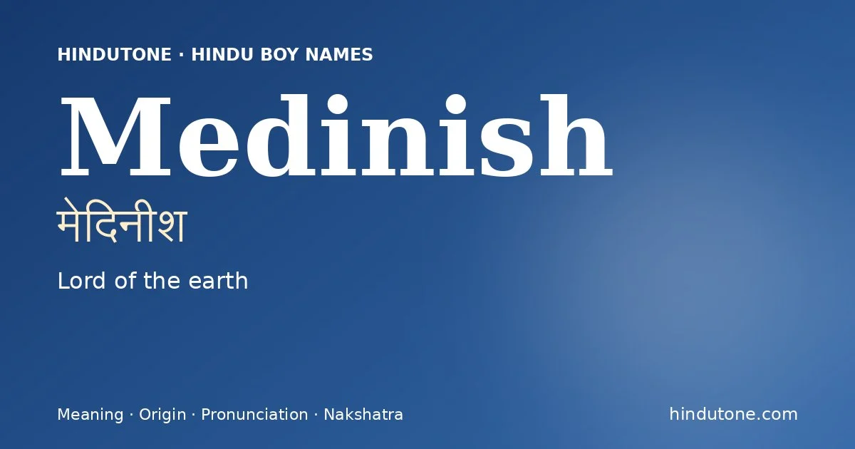 మేదినీశ్