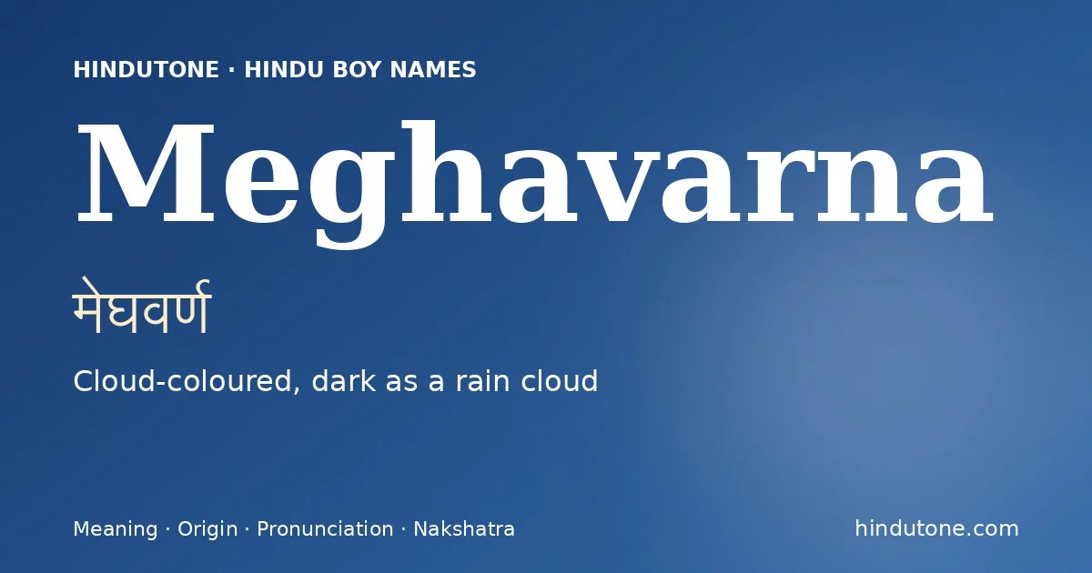 మేఘవర్ణ — M
