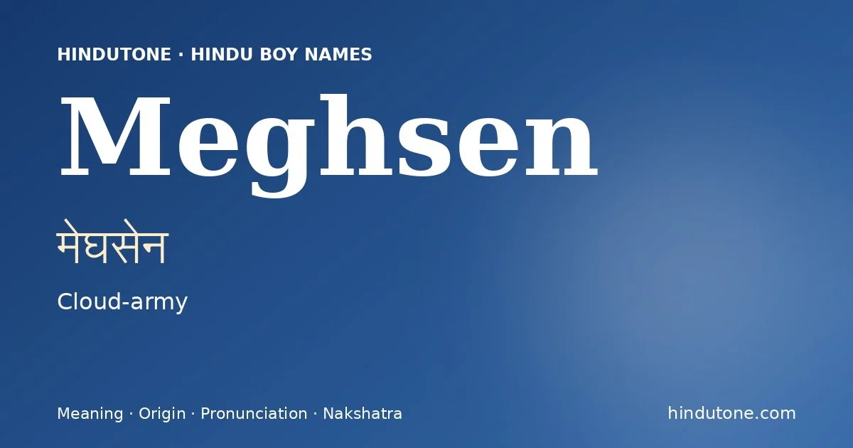 మేఘసేన