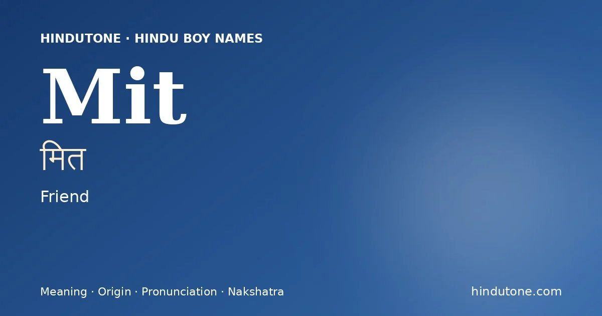 మిత