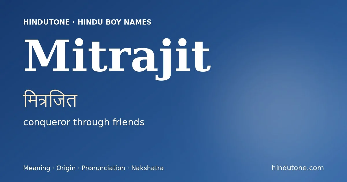 మిత్రజిత్