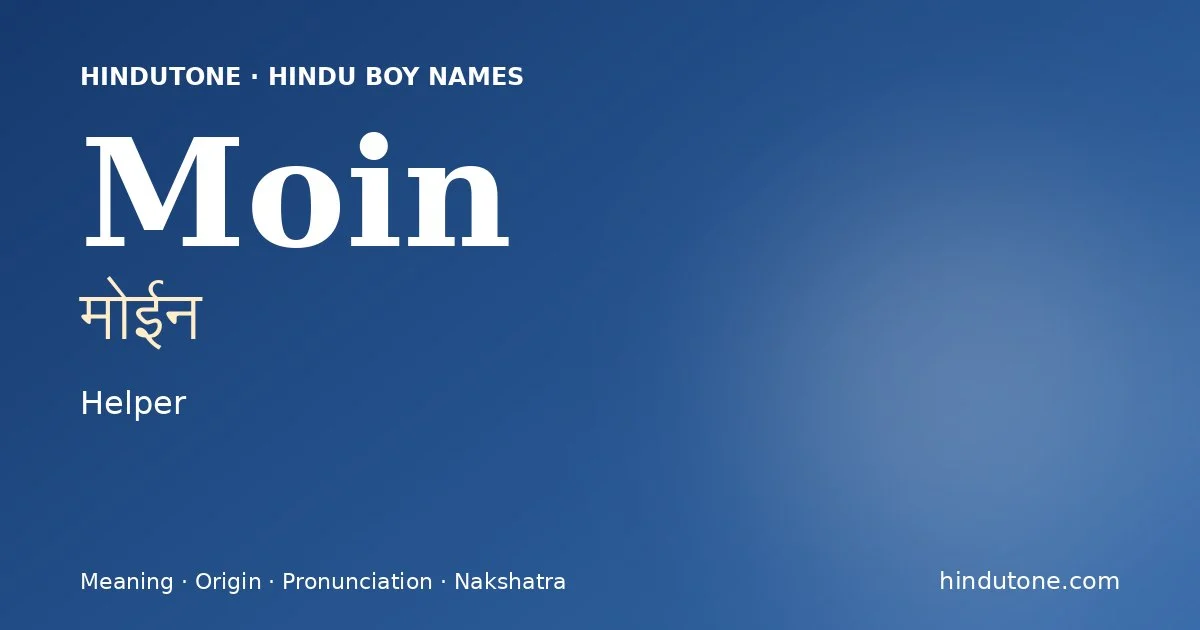 మోఈన