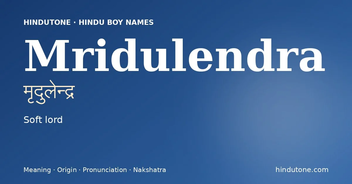 మృదులేన్ద్ర