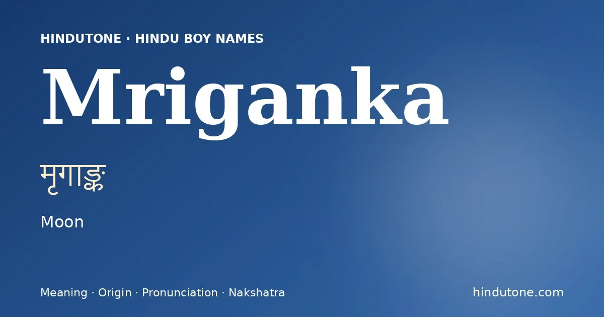 మృగాఙ్క