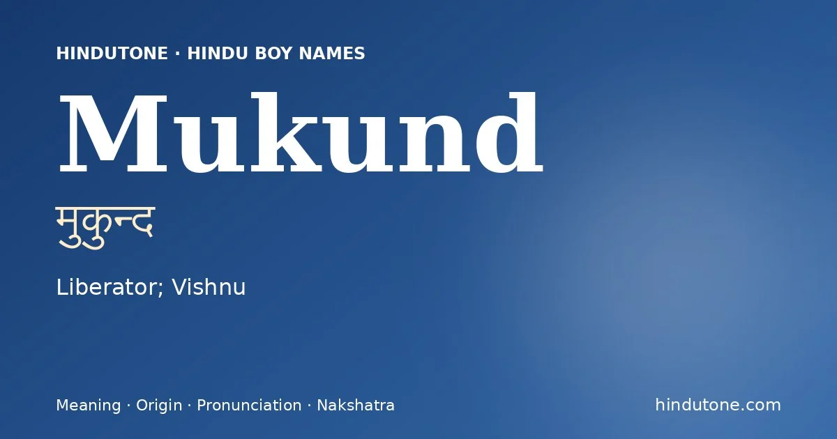 ముకున్ద