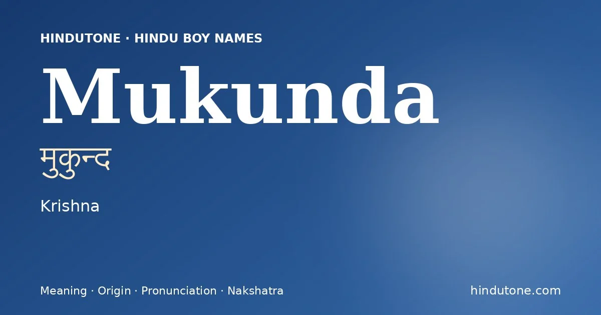 ముకున్ద