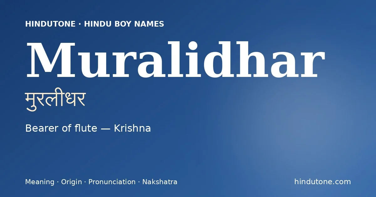 మురలీధర